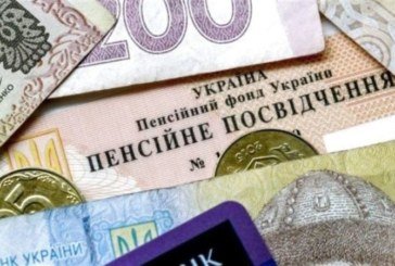 Під час карантину українці можуть оформити пенсію онлайн