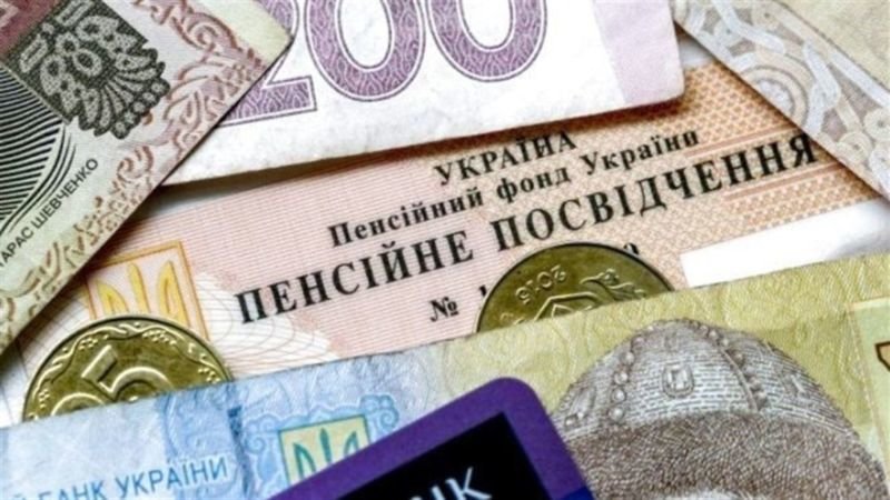 Під час карантину українці можуть оформити пенсію онлайн