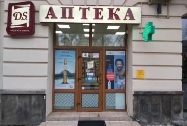Адреси аптек, де у Тернополі можна придбати засоби індивідуального захисту та необхідні лікувальні препарати