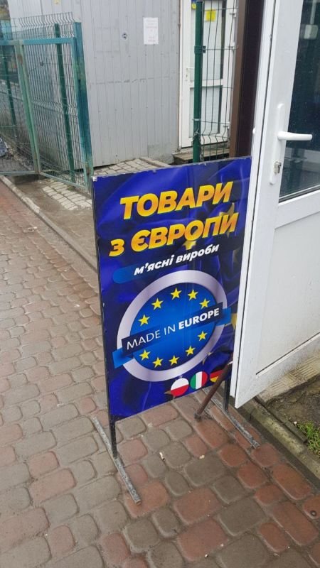 У Тернополі виявили недобросовісну рекламу (ФОТО)
