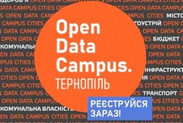 Open Data Campus у Тернополі проведуть в онлайн режимі