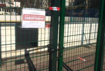 Спортмайданчики і вуличні тренажери на замку: як у Тернополі впроваджують карантинні заходи
