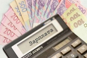 На Тернопільщині працівникам виплатили 6,4 мільйони заборгованої платні