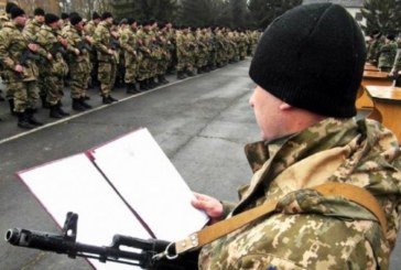 На Тернопільщині перенесли призов на строкову військову службу