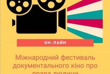 ТНЕУ запрошує до участі в онлайн-фестивалі Docudays UA