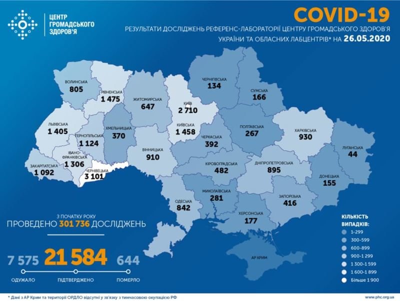 В Україні коронавірус виявили у 339 людей