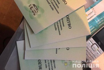 Водійське посвідчення за 20 тисяч: на Тернопільщині судитимуть банду, яка масово підробляла документи