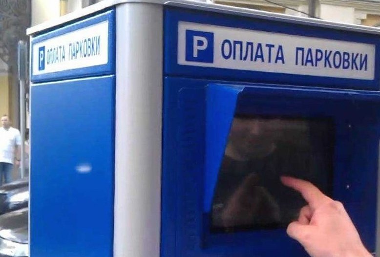 Завтра у Тернополі відновлюється сплата за паркувальне місце для транспорту: адреси майданчиків