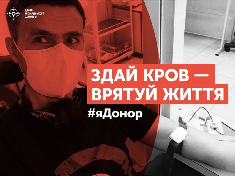В Україні започаткували флешмоб донорів
