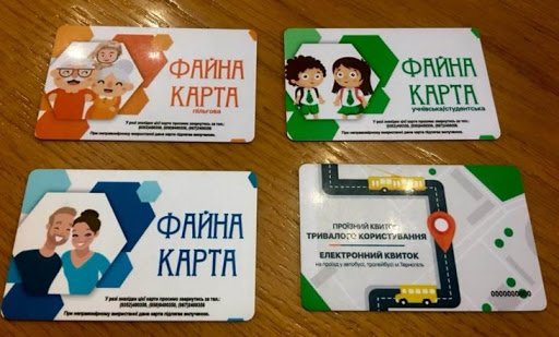 У Тернополі учні й студенти зможуть безкоштовно їздити в тролейбусах і маршрутках, але не в усіх