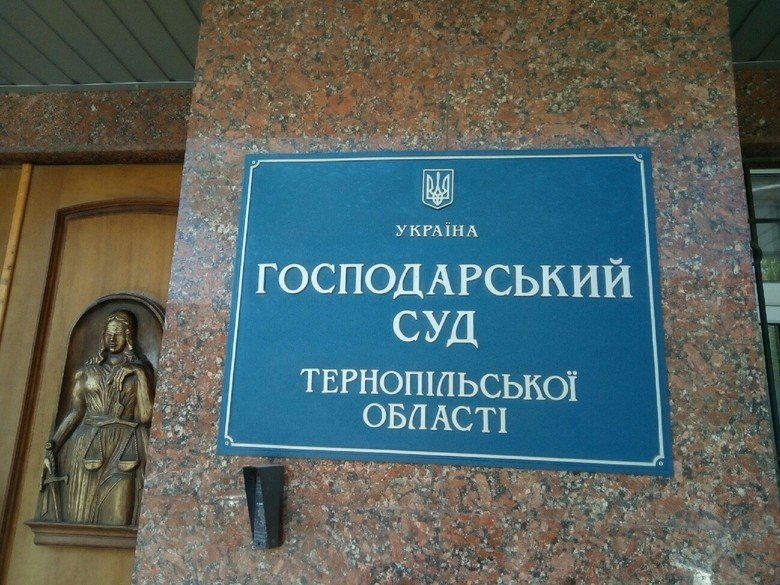 На Тернопільщині прокуратура повертає громаді гідроспоруди й вимагає сплатити майже 1 млн грн боргу за оренду