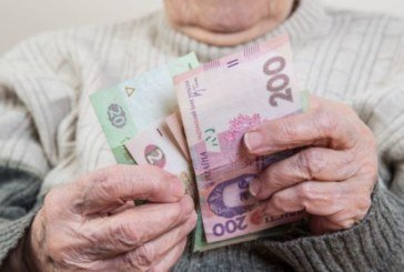 З 1 липня на Тернопільщині здійснено перерахунок пенсій