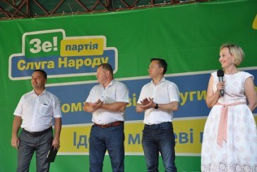 У Бучачі на Тернопільщині офіційно презентували районний осередок партії «Слуга народу» (фото)