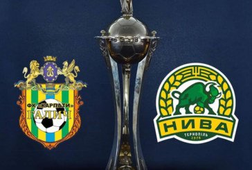 Галицькі «Карпати» - суперник тернопільської «Ниви» в Кубку України