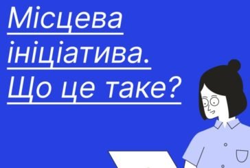 Сам собі голова і депутат: як жителі самі можуть пропонувати рішення в Тернополі