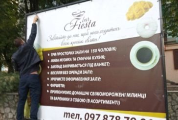 У Тернополі демонтували незаконні банери (ФОТО)