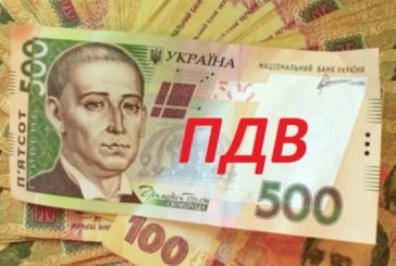 Тернопільському бізнесу віддали 345 млн грн ПДВ