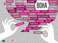 На Тернопільщині та Вінничині ТВК відмовилися реєструвати документи політсил через фемінітиви