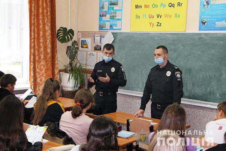 Тернопільські поліцейські навчали дітей виявляти небезпеку та протидіяти жорстокості