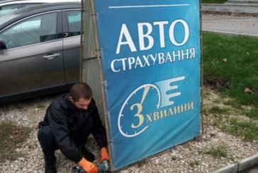 У Тернополі триває демонтаж незаконної реклами (ФОТО)