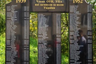 На Тернопільщині в селищі Товсте відкрили пам’ятник членам ОУН-УПА, які загинули за волю України
