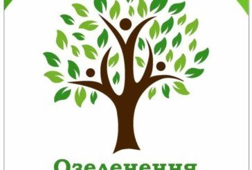 Класичний університет Тернополя долучається до Всеукраїнського проекту озеленення України