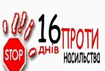 У Тернополі проходить інформаційно-просвітницька кампанія протидії домашньому насильству