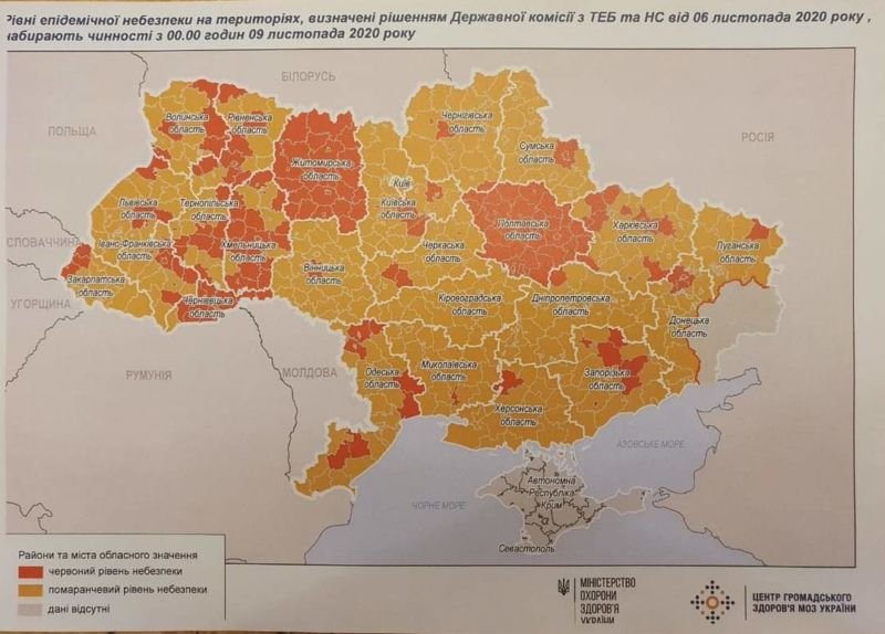 Три міста і вісім районів Тернопільщини з понеділка далі у “червоній зоні” ( перелік)