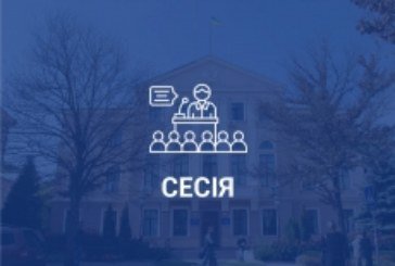 18 листопада – перша сесія новообраної Тернопільської міської ради