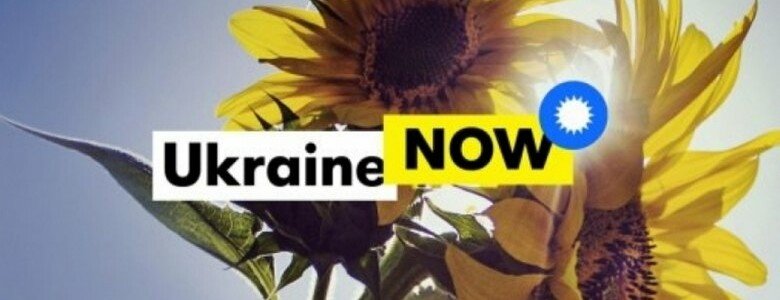 Тернополян запрошують до участі у всеукраїнському флешмобі Ukraine NOW