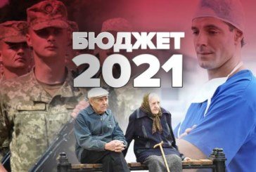 Бюджет-2021: зекономили на педагогах, медиках, армії, пенсіонерах…