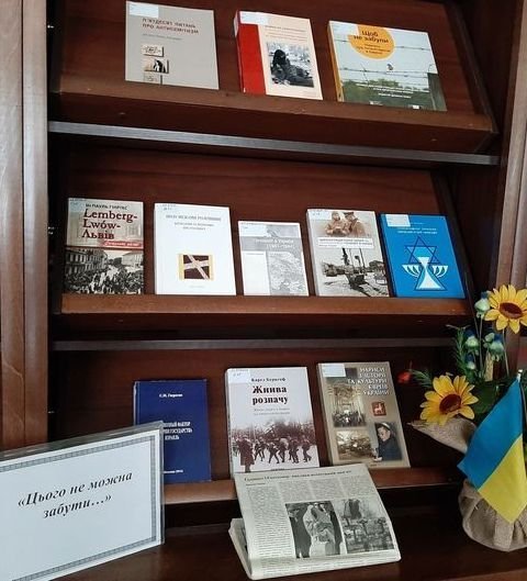У ЗУНУ – книжкова виставка-реквієм до дня пам’яті жертв Голокосту «Цього не можна забути…»