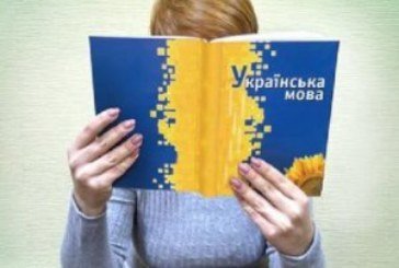 Іспит з української мають складати чиновники, але не всі: депутатів це не стосується