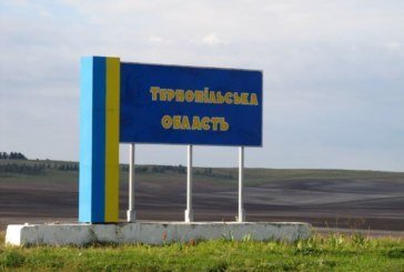 У 2021 році на Тернопільщині реалізують три проєкти регіонального розвитку