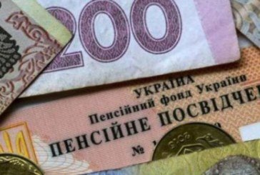 В Україні підвищили пенсійний вік