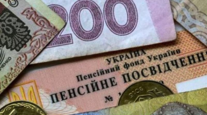 В Україні підвищили пенсійний вік