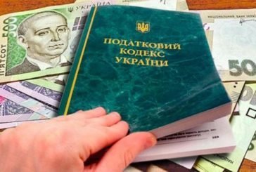 Платникам Тернопільщини до уваги: кому спишуть штрафи та пеню і що для цього треба зробити?