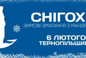 На Тернопільщині проведуть змагання з мандрівництва «Снігохід Х 2021»