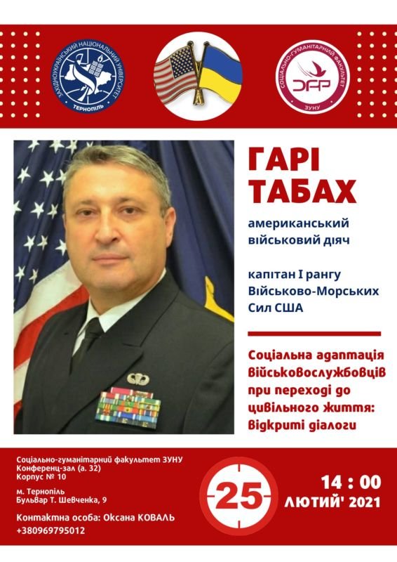 На соціально-гуманітарному факультеті ЗУНУ стартує проєкт «Відкриті діалоги»