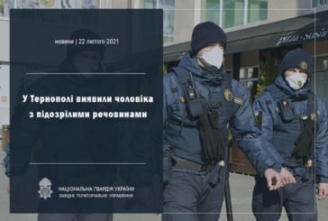 Тернополянин прогулювався парком із речовиною, схожою на марихуану