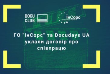 У місті Шумську на Тернопільщині запрацює кіноклуб