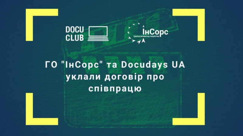 У місті Шумську на Тернопільщині запрацює кіноклуб