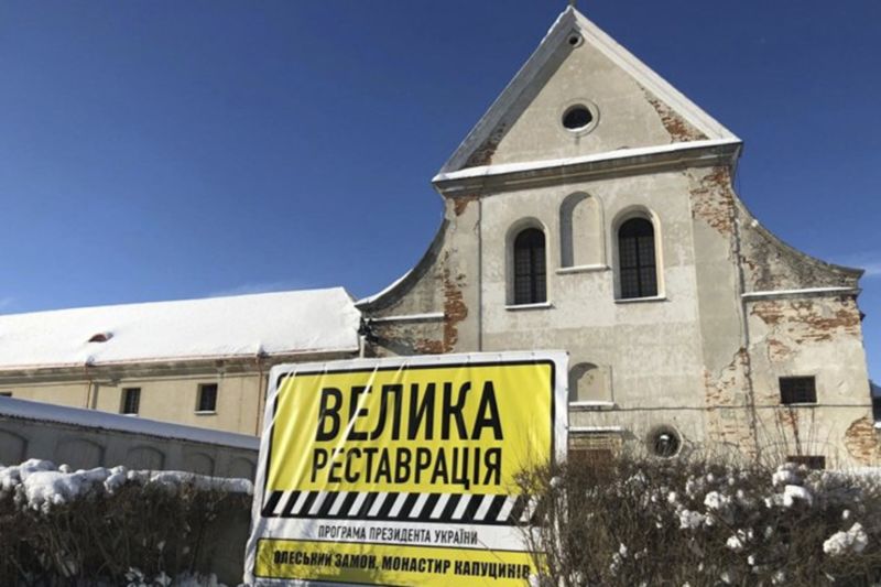 В Україні розпочався відбір проєктів за програмою «Велика реставрація»