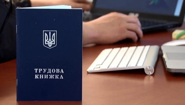 Виплата по безробіттю для осіб передпенсійного віку: скільки триває