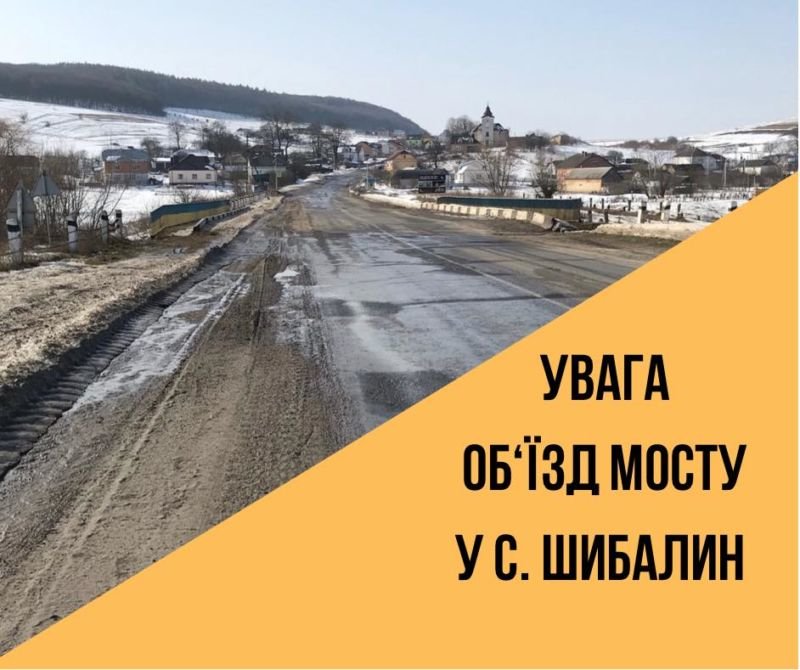 На Тернопільщині перекрили одну з автодоріг – ремонтують міст в селі Шибалин: схема об’їзду