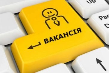 У Тернополі є вакансії та вільні робочі місця, але не багато