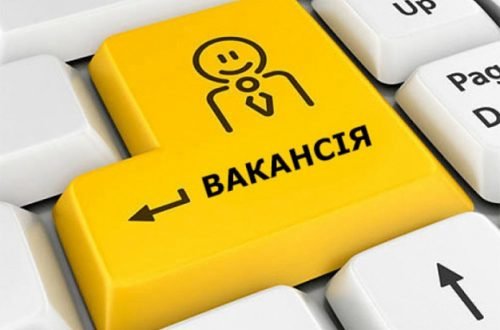 У Тернополі є вакансії та вільні робочі місця, але не багато