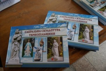 Відкрили виставку «Сакральна скульптура Тернопільщини»