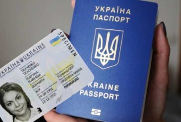 Як оформити паспорт під час карантину