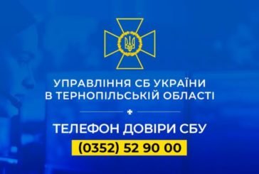 СБУ закликає жителів Тернопільщини дбати про безпеку під час Великодніх і травневих свят